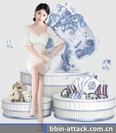 BBIN体育 APP 界面