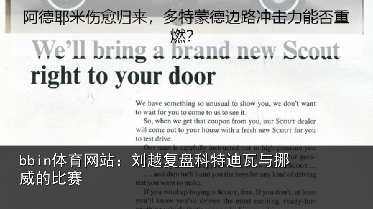 bbin体育网站:刘越复盘科特迪瓦与挪威的比赛